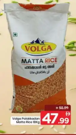 Mark & Save VOLGA Matta Rice offer