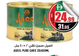 Hashim Hypermarket ASEEL Ghee offer