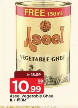 Mark & Save ASEEL Vegetable Ghee offer