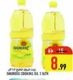 Rawabi Market SHUROOQ Vegetable Oil offer