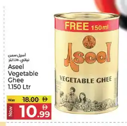 Kenz Hypermarket ASEEL Vegetable Ghee offer
