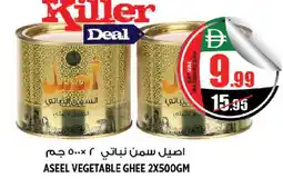 Hashim Hypermarket ASEEL Vegetable Ghee offer