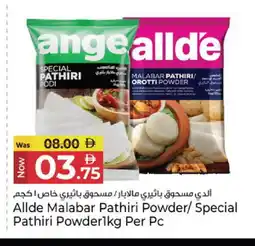 Kenz Hypermarket ALLDE Rice Powder / Pathiri Podi offer