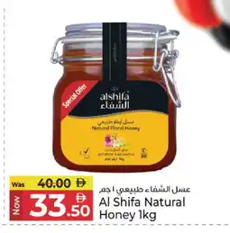 Kenz Hypermarket ASEEL Honey offer