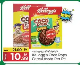 Kenz Hypermarket KELLOGGS Cereals offer