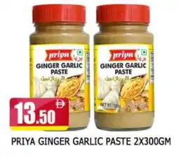 Al Madina PRIYA Garlic Paste offer
