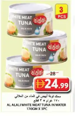 Grand Hyper Market AL ALALI Tuna - Canned offer