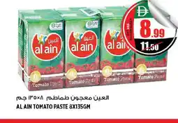 Hashim Hypermarket AL AIN Tomato Paste offer