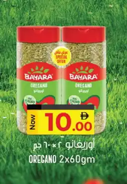 Kenz Hypermarket BAYARA Dried Herbs offer