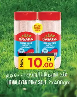 Kenz Hypermarket BAYARA Salt offer