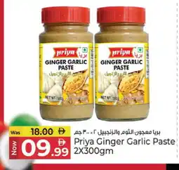 Kenz Hypermarket PRIYA Garlic Paste offer