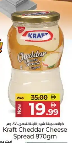 Kenz Hypermarket KRAFT Cheddar Cheese offer