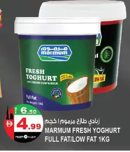 Hashim Hypermarket MARMUM Yoghurt offer