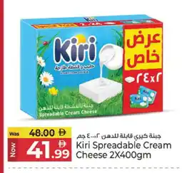 Kenz Hypermarket KIRI Cream Cheese offer