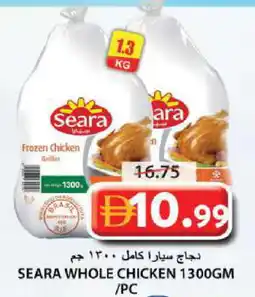 Grand Hyper Market SEARA Frozen Whole Chicken offer