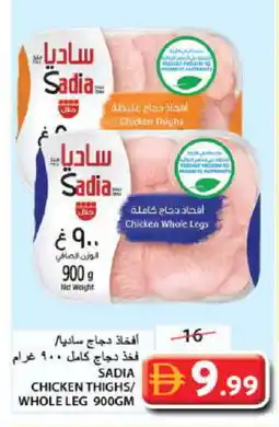 Grand Hyper Market SADIA Chicken Thighs offer