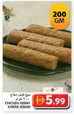 Grand Hyper Market SADIA Chicken Kabab offer
