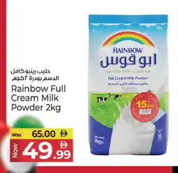 Kenz Hypermarket RAINBOW Milk Powder offer