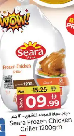 Kenz Hypermarket SEARA Frozen Whole Chicken offer