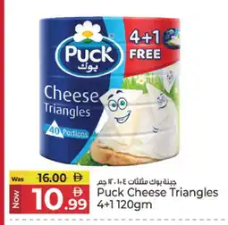Kenz Hypermarket PUCK Triangle Cheese offer