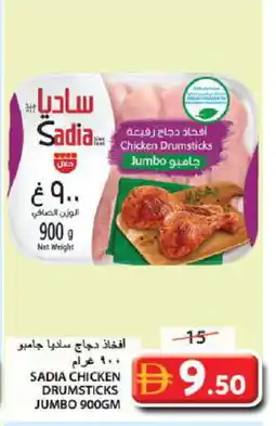 Grand Hyper Market SADIA Chicken Drumsticks offer