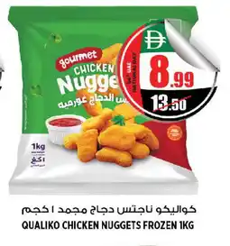 Hashim Hypermarket QUALIKO Chicken Nuggets offer