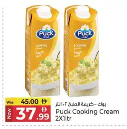 Kenz Hypermarket PUCK Whipping / Cooking Cream offer