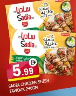 Al Madina SADIA Marinated Chicken offer