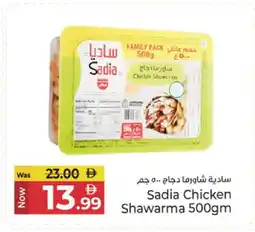 Kenz Hypermarket SADIA Marinated Chicken offer