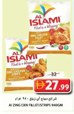 Grand Hyper Market AL ISLAMI Chicken Strips offer