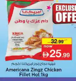 Nesto AMERICANA Chicken Fillet offer