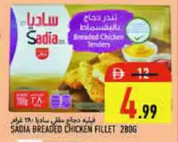 Rawabi Market SADIA Chicken Fillet offer