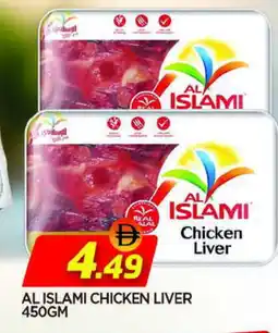 Al Madina AL ISLAMI Chicken Liver offer