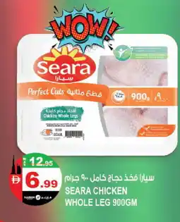 Hashim Hypermarket SEARA Marinated Chicken offer