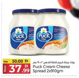 Kenz Hypermarket PUCK Cream Cheese offer