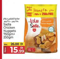 Kenz Hypermarket SADIA Chicken Nuggets offer