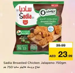 Nesto SADIA Chicken Breast offer