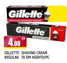 Al Madina GILLETTE After Shave / Shaving Form offer