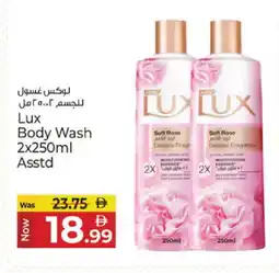 Kenz Hypermarket LUX Shower Gel offer