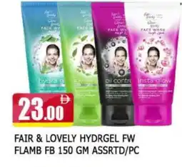Al Madina FAIR & LOVELY Face Wash offer