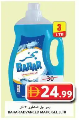 Grand Hyper Market BAHAR Detergent offer