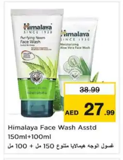 Nesto HIMALAYA Face Wash offer