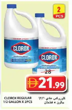 Grand Hyper Market CLOROX General Cleaner offer