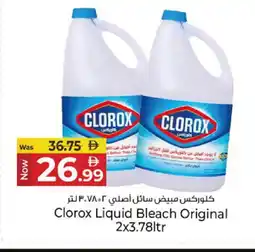 Kenz Hypermarket CLOROX Bleach offer