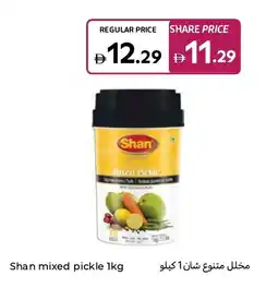 Carrefour Shan mixed pickle offer