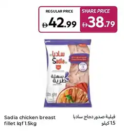 Carrefour Sadia chicken breast fillet lqf offer