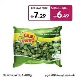Carrefour Basma okra a offer