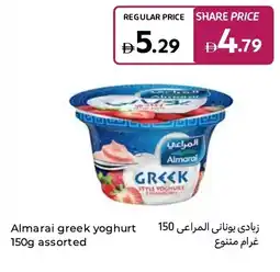 Carrefour Almarai greek yoghurt offer