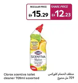 Carrefour Clorox scentiva toilet cleaner offer