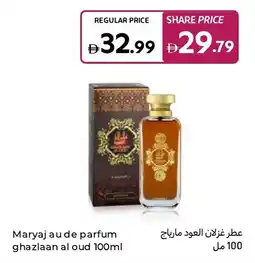 Carrefour Maryaj au de parfum ghazlaan al oud offer